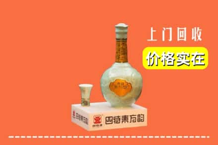 朝阳求购高价回收四特酒